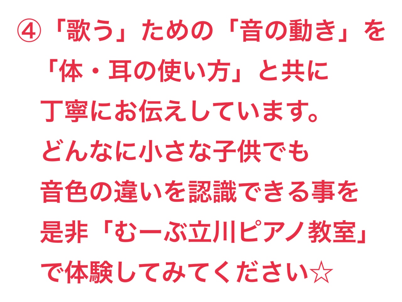 音色を作る