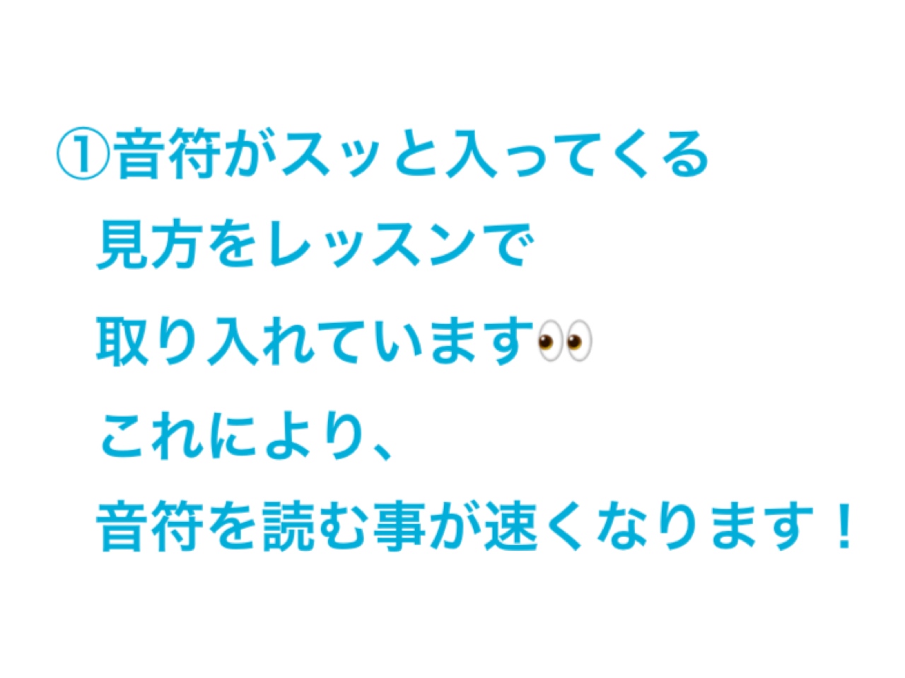 譜読みが速くなる