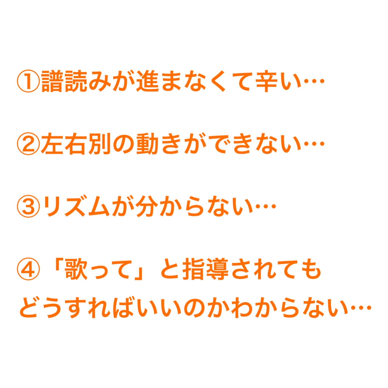 譜読みが遅い